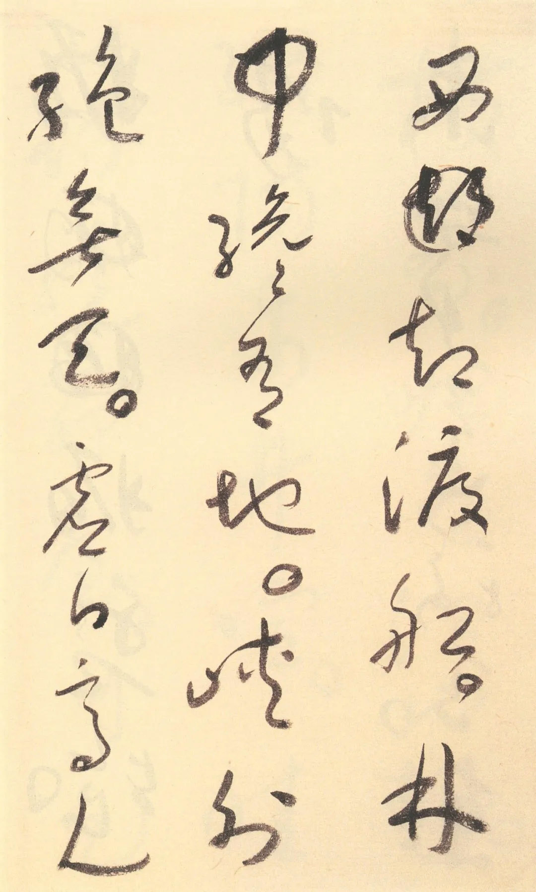于右任草书杜甫诗四十三首
