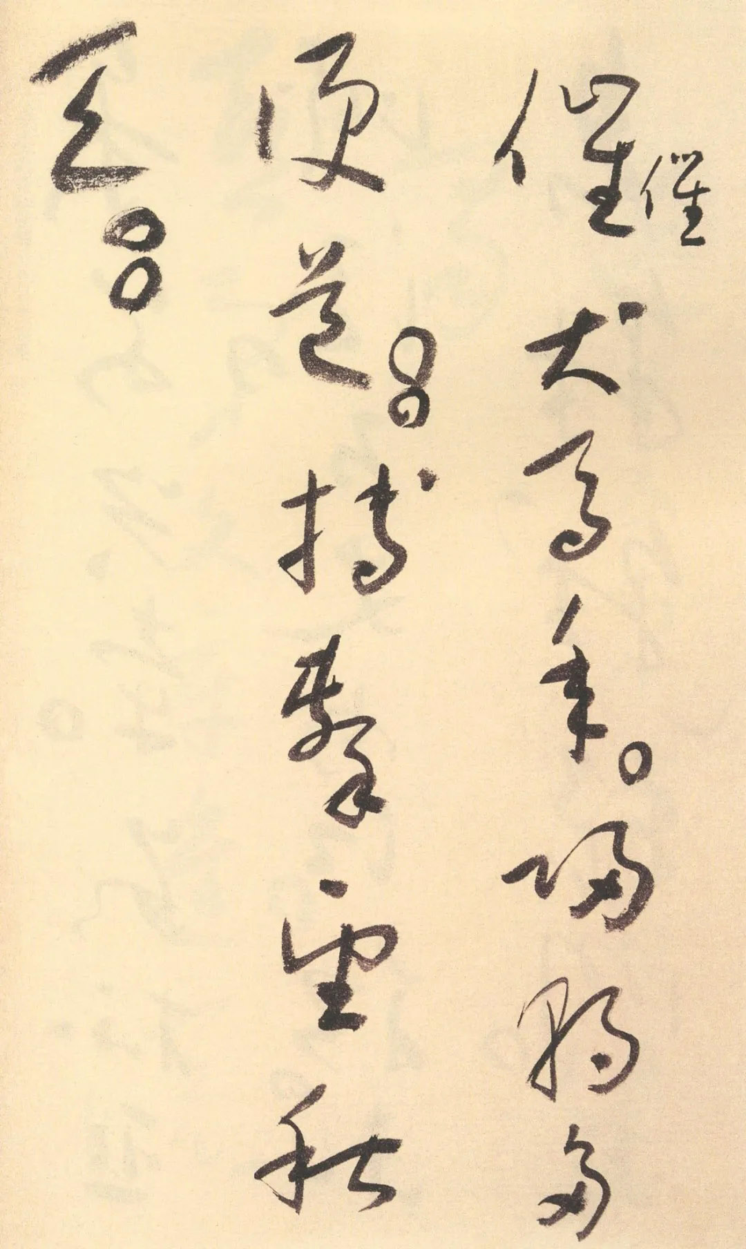 于右任草书杜甫诗四十三首