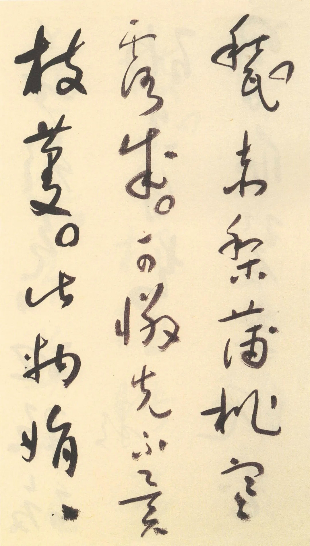 于右任草书杜甫诗四十三首
