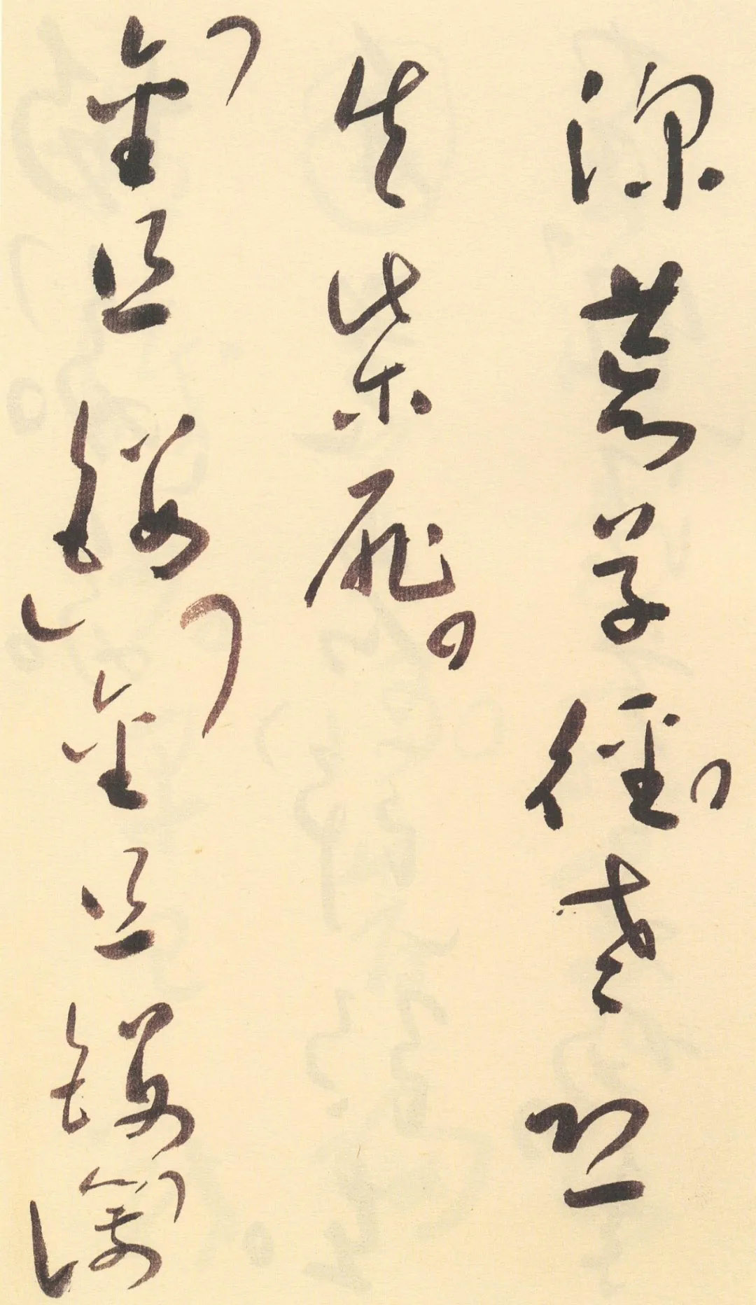 于右任草书杜甫诗四十三首
