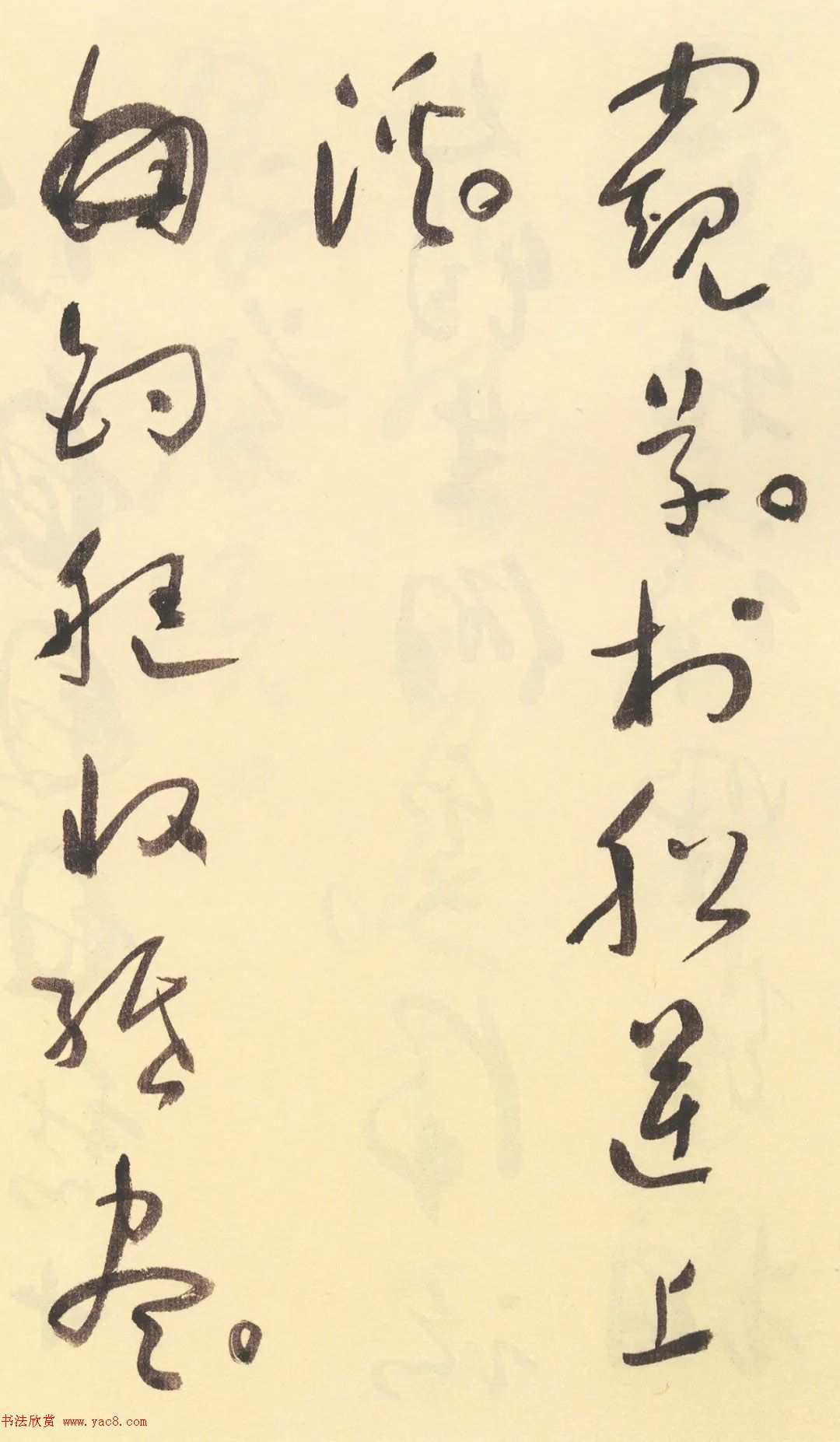 于右任草书杜甫诗四十三首