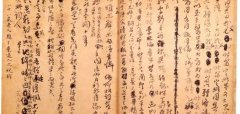 傅山傅青主“作字先作人 人奇字自古”