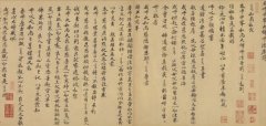 《与中峰禅师尺牍》释文