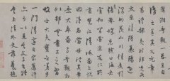 薛羲题跋米友仁《潇湘奇观图