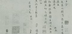 致伯康君实尺牍高清图片和释文