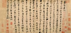 虞集《白云法师帖》释文高清图片