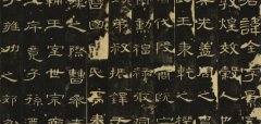 隶书是由篆书演变而来的一种汉字形体