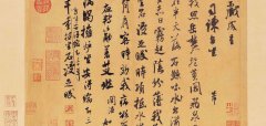 米芾《戏成诗帖》高清图片释文
