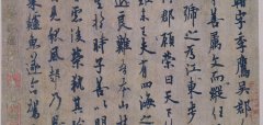 欧阳询《张翰帖》高清图片释文
