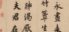 蔡襄《虚堂诗帖》释文