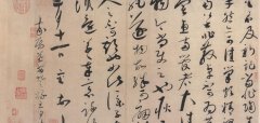 蔡襄《陶生帖》释文