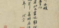 苏轼《东武帖》释文