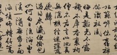 冯子振《与无隐元晦诗》释文 图片