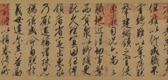 赵佶《行书蔡行敕卷》释文 图片