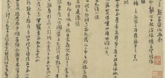 朱熹《秋深帖》释文