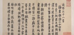 金农《为马曰琯作画诗》高清