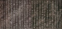 虞世南《破邪论序》高清图 释