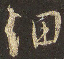 细