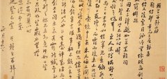 陆游《致仲躬侍郎尺牍》释文