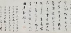 董其昌 跋米友仁《潇湘奇观图》