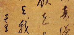董其昌《行书女萝绣石壁五言诗条幅》释文