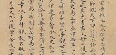 金俊明 跋文徵明《渔梁红叶图》