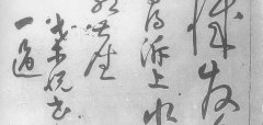 桑悦《诗翰》