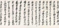 吴昌硕  米芾乐兄帖题跋手卷