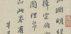 董其昌 题李公麟《击球图》