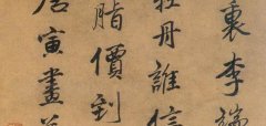 唐寅 自题《李端端图》释文