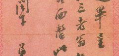 陈澧《致陈良玉手札》
