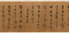 陈继儒 草书五言诗 高清图片