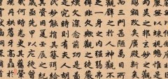 元代著名书法家