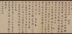 赵孟頫 万寿曲卷全卷