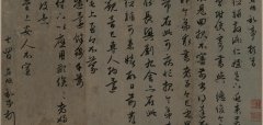 赵孟頫 行书近来吴门帖页 释文