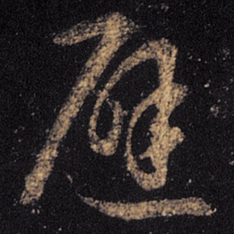 避