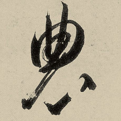 农