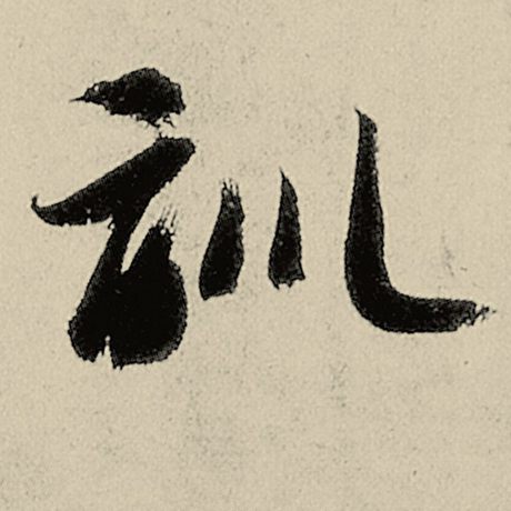 训