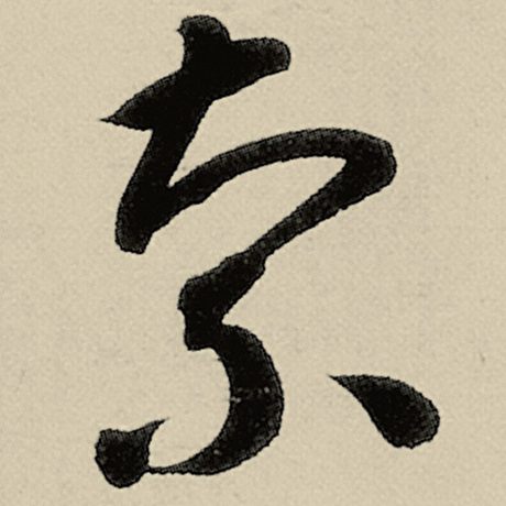 索