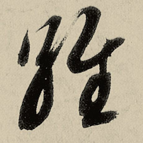 维