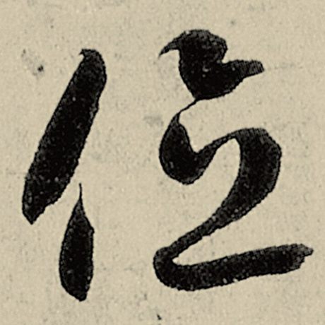 位