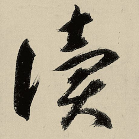 读