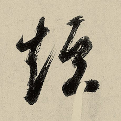 短