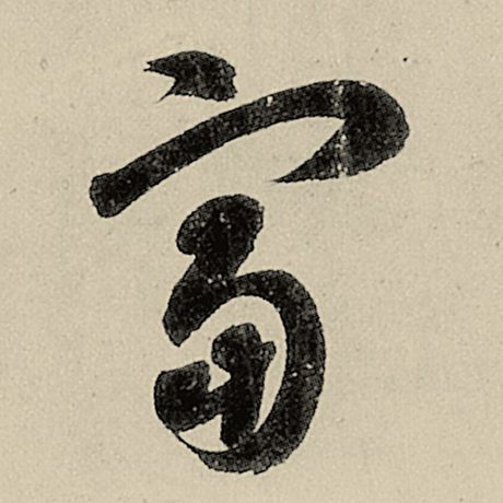 富