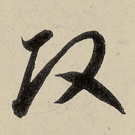 改