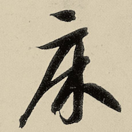 床