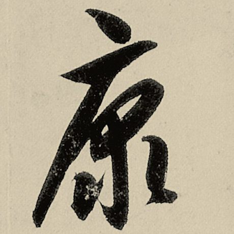 康