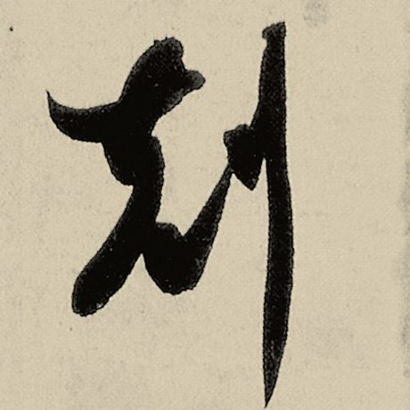 克