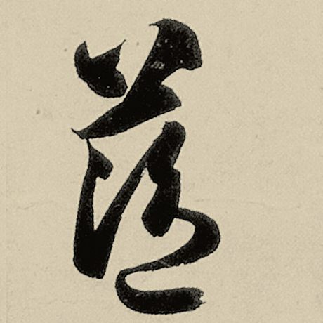 蓝