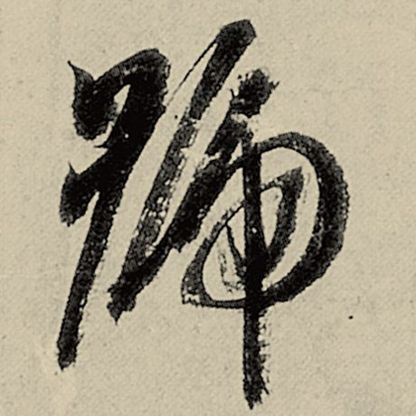 号